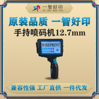 小型手持喷码机生产日期二维码条码标签批号包装袋瓶流水线打码机