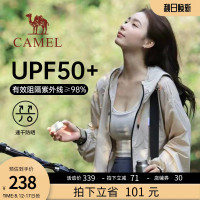 【山妞】駱駝防曬衣女裝抗UV外套戶外情侶速乾皮膚衣防曬服男