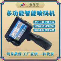 智印ZY990 手持喷码机小型自动打码机生产日期二维码快干可加墨盒