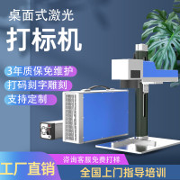 分体式打标机金属铭牌雕刻摆摊创业工艺饰品激光刻字机小型便携式
