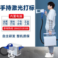 光谷手持式激光打标机不锈钢塑料五金小型刻字机金属便携式雕刻机