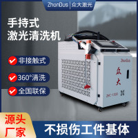 源头厂家金属钢结构船舶除锈手持式激光除锈机大功率氧化层清洗机