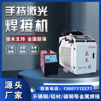厂家手持激光焊接机2000w小型金属不锈钢碳钢光纤1500w全自动焊机