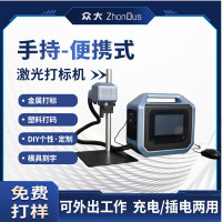 手提便携式光纤激光打标机金属刻字石头纸盒打码手持式树叶雕刻机