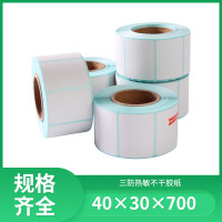 厂家批发三防热敏纸40*30*700热敏不干胶标签纸40x30x700打印贴纸