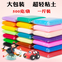 超轻粘土500克彩泥24色36色套装太空泥 橡皮泥黏土500g大包装