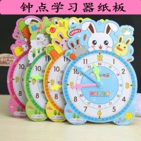 硬纸板时钟模型学生钟点学习器儿童认钟表学具认识时间道具纸钟