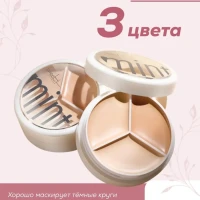 Консилер для лица плотный палетка кремовых корректоров 01