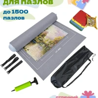 Коврик для пазлов 1500