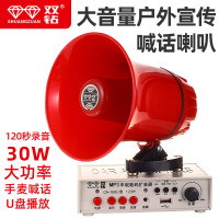 双钻CA-150U喊话器12-24V车载扩音器录音大功率宣传小喇叭插卡U盘