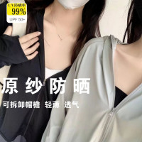 Bimilie防曬衣女款夏季薄款透氣2023新款抗UV原紗冰絲防曬服