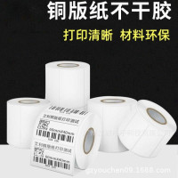 空白铜版纸标签  不干胶标签纸  条码贴纸 外箱标签  出货箱贴