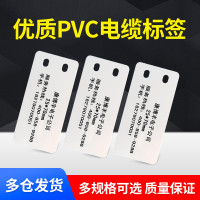 代打PVC电缆标识牌32*68电缆标牌光缆电气阀门吊牌塑料空白挂牌
