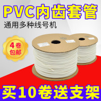 线号印字机号码管PVC套管 内齿梅花管1.0/2.5平方瓷白线号管