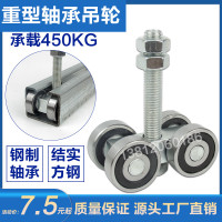 移门吊轮配件轮子重型折叠门推拉门吊轨顶装槽钢轴承滑轮轨道滑轨