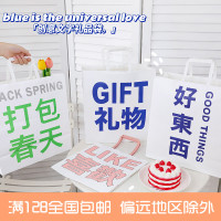 简约随手纸袋小清新礼品包装袋学生送礼个性文字潮流创意手提袋子