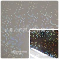 工厂现货 镭射透明大圆点彩珠PET自粘背胶冷裱膜 写真相片保护膜