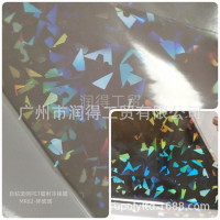 优惠现货 PET碎玻璃炫彩镭射冷裱膜 自粘带背胶 徽章膜相片保护膜