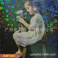 五角梅花 PET透明镭射冷裱膜 自粘带背胶 现货优惠写真相片保护膜