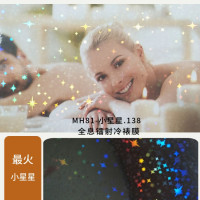 包邮单品PET星星镭射冷裱膜自粘带背胶透明不掉色影楼相片保护膜