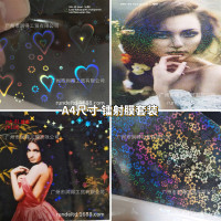 A4套装 PET镭射冷裱膜碎玻璃/闪点/幻彩/五角花/蝴蝶/星星x10款