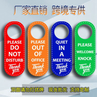 跨境专供PU皮革请勿打扰标识牌 双面酒店门挂牌提示牌制作厂家