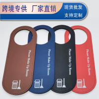 跨境现货批发PU皮革请勿打扰牌 酒店宾馆房门请即打扫提示牌 门挂