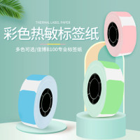 佳博B100打印机彩色不干胶打印纸打码机标签纸D11超市商品价签纸