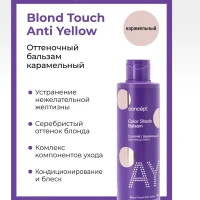 Оттеночный бальзам для волос от желтизны, 300 мл