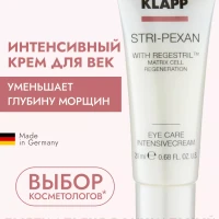 Крем для кожи вокруг глаз увлажняющий антивозрастной