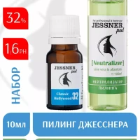 Усиленный пилинг Джесснера 32%