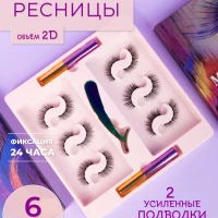 Магнитные ресницы на магнитах с подводкой