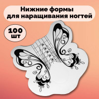 Нижние формы для наращивания ногтей, шаблоны для моделирования 100 шт.