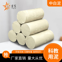 中白瓷泥陶艺用泥学校陶吧高岭土陶土陶泥瓷泥教学专业用泥拉坯泥