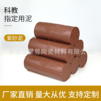 景德镇陶泥 紫砂泥 雕塑泥紫泥 陶艺泥 高岭土手工制作泥陶泥紫陶