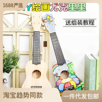 组装尤克里里diy小吉他手工制作自制材料包彩绘手绘画木质涂鸦