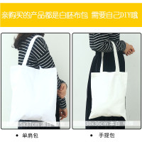 白色帆布袋棉布包手提包手绘涂鸦扎染diy布料幼儿园绘画手工材料
