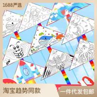 手工风筝diy材料包自制儿童微风易飞手绘空白涂鸦2024年新款