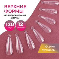 GF Nail, Верхние формы для наращивания ногтей, формы для маникюра для полигеля и акригеля