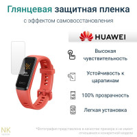 Гидрогелевая защитная пленка для смарт-часов HUAWEI Band 2 Pro (3 шт) - Глянцевые