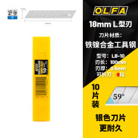 OLFA爱利华日本重型切割刀18mm替换刀片10片装银色耐久LB-10批发