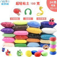 超轻粘土100克 太空彩泥24色橡皮泥黏土儿童玩具diy制作手足印泥