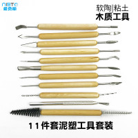 木质工具11件套装软陶泥diy油泥精雕制作彩泥粘土泥塑刀陶艺雕刻
