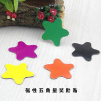 现货小五角星星评比磁贴磁性圆角黑板白板贴五星教学教具冰箱贴