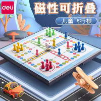 得力磁性飞行棋大号儿童可折叠学生多功能棋类益智玩具便携式批发