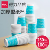 得力文具9561加厚纸杯一次性杯子100只250ml饮水杯增厚型纸杯批发