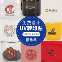 专业生产UV转移标立体水晶标贴企业LOGO贴可转移防水耐磨水晶贴标