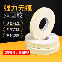 批发pe双面挂钩胶eva泡棉胶白色海绵双面胶EVA双面胶