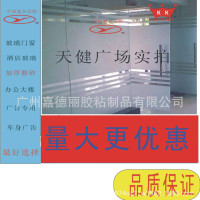 嘉德丽玻璃磨砂贴纸  磨沙玻璃贴  玻璃贴磨沙  加厚玻璃磨沙膜