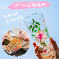 手绘玻璃杯diy材料包儿童创意绘画手工彩绘涂鸦高透玻璃杯画颜料